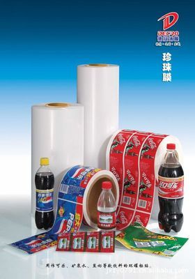 【珍珠膜:按不同需求可做不同選擇】價格,廠家,圖片,收縮薄膜,江西省中雅實業(yè)發(fā)展-